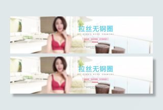 淘宝电商文胸内衣新品促销海报