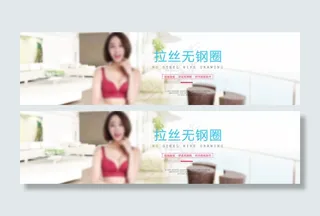 淘宝电商文胸内衣新品促销海报