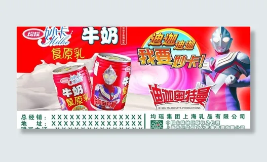 均瑶牛奶图片 均瑶牛奶图片