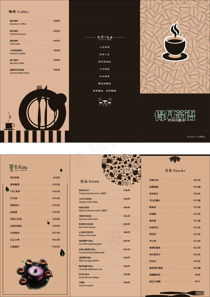 咖啡酒水单cdr矢量模版下载