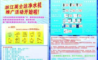 英士达净水器图片