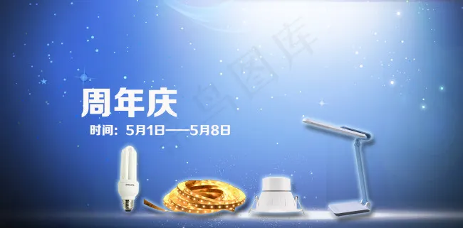 淘宝首页周年庆海报