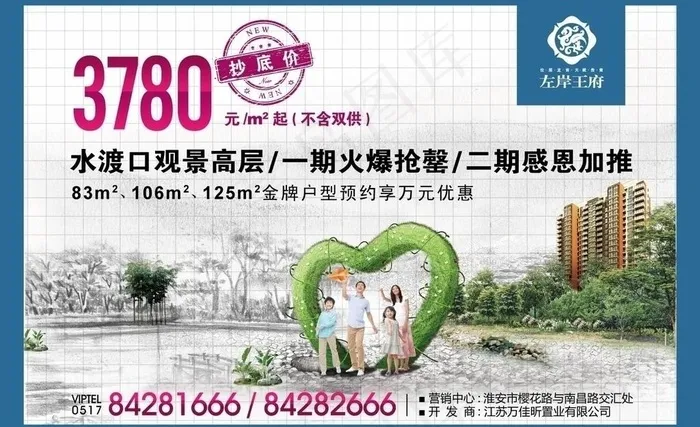 房地产单页 海报图片eps,ai矢量模版下载
