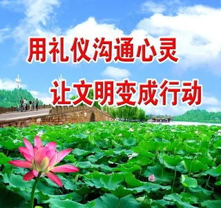 精神文明建设图片