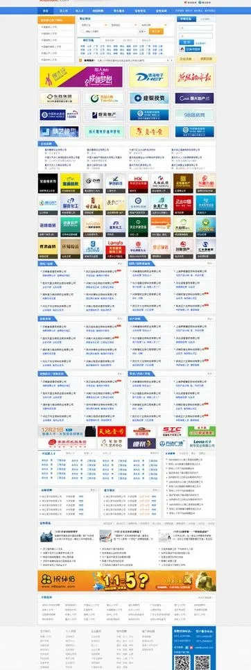 招聘网站模板图片psd模版下载