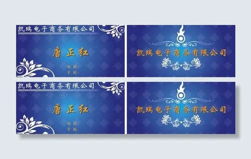 高档花纹名片图片