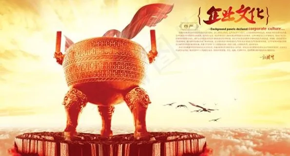 企业文化之尊严PSD分层素材