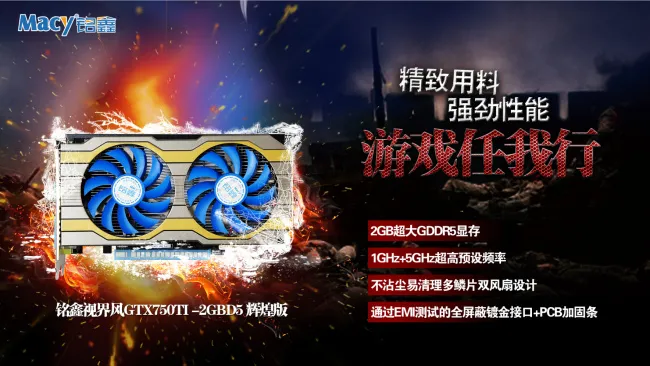 淘宝显卡psd模版下载