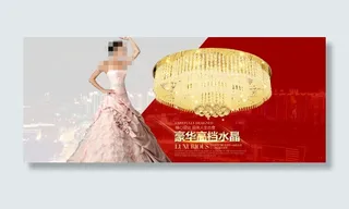 水晶吸顶灯全屏首页海报