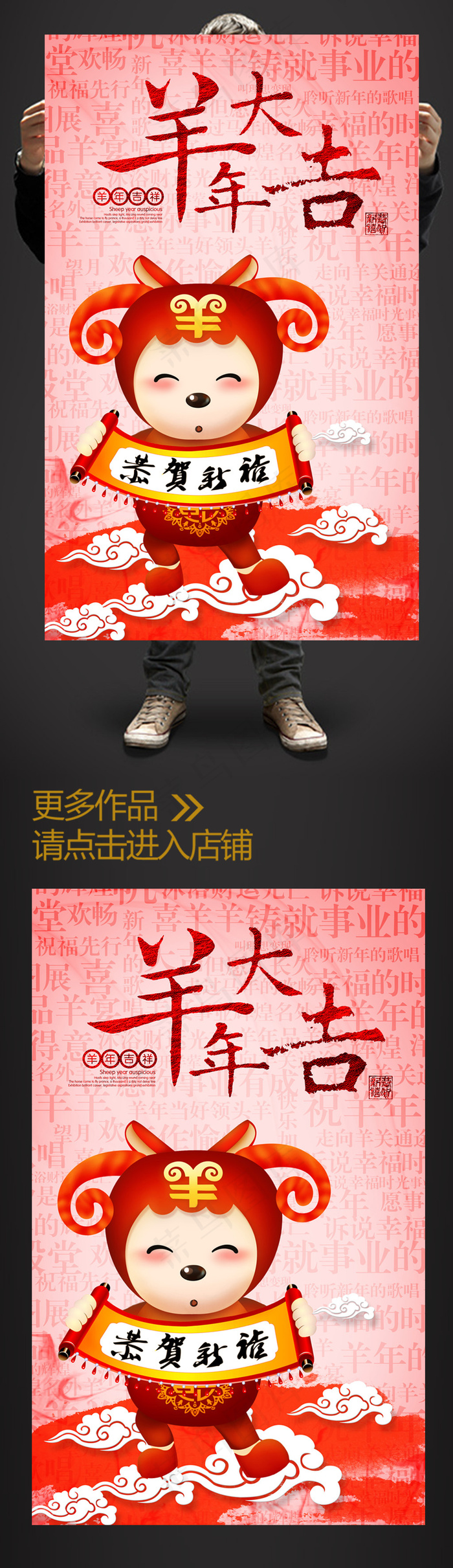 水彩风卡通2015羊年大吉创意促销...