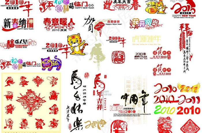 2010虎年素材大全图片ai矢量模版下载