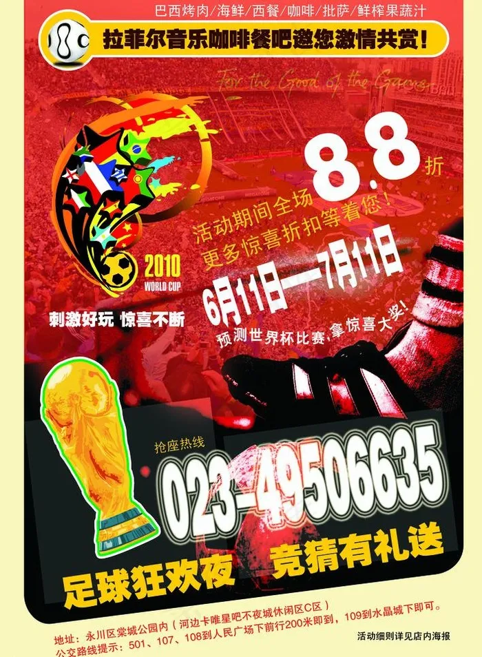 餐饮dm图片psd模版下载