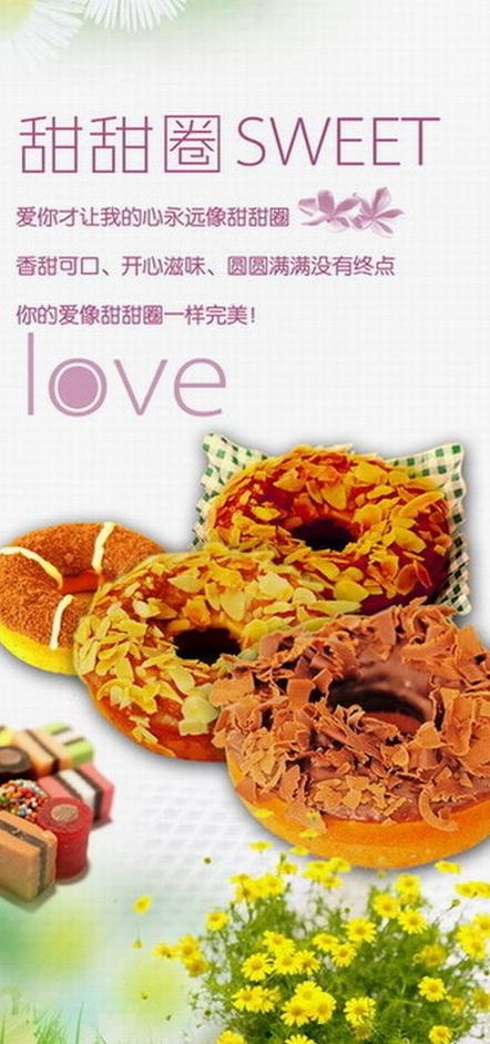 甜甜圈灯片图片(2362X5906(DPI:150))psd模版下载