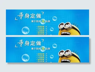 小黄人淘宝轮播广告图片