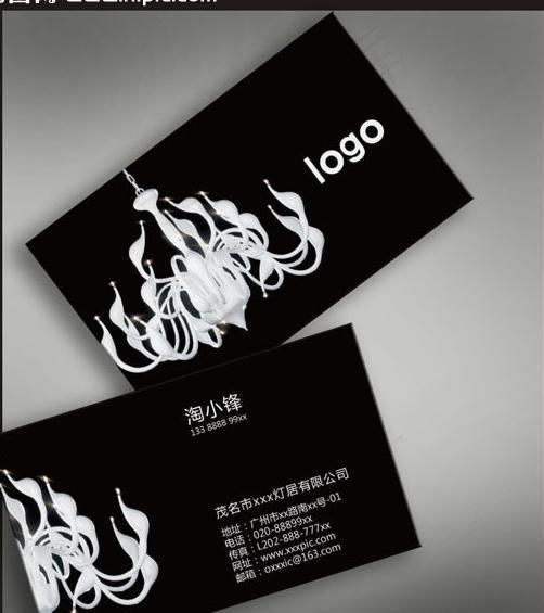灯具行业名片图片ai矢量模版下载