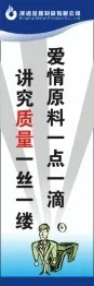 安全生产标语15cdr矢量模版下载