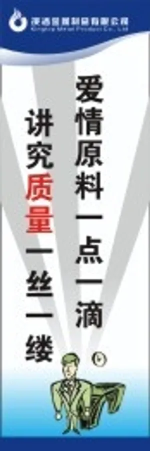 安全生产标语15