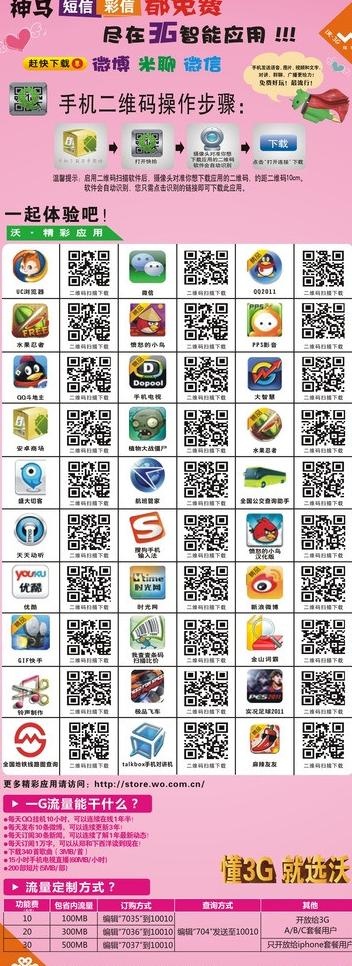 二维码x展架图片(900X2000)cdr矢量模版下载