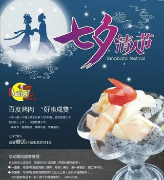 七夕情人节图片