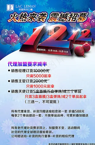 双12促销海报图片