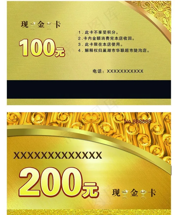 现金卡图片psd模版下载