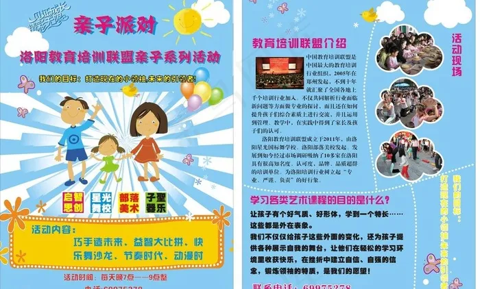 培训学校宣传单页图片cdr矢量模版下载