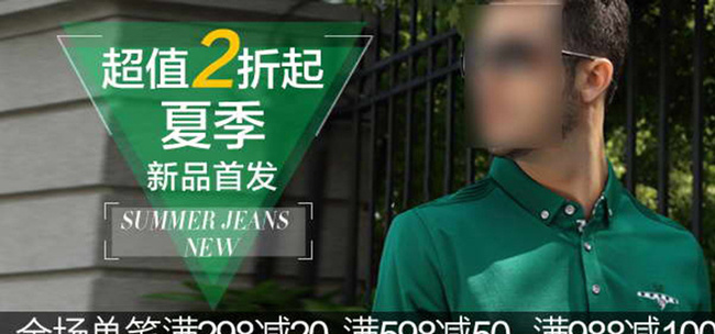 淘宝男装海报图片psd模版下载