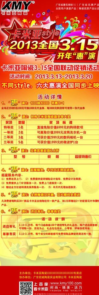 卡米亚陶瓷图片