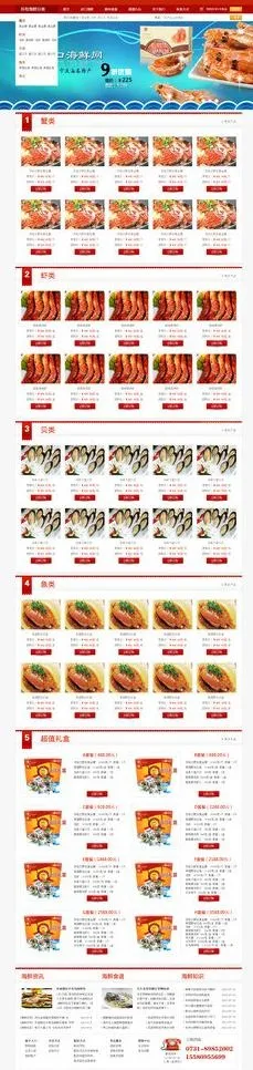进口海鲜图片psd模版下载