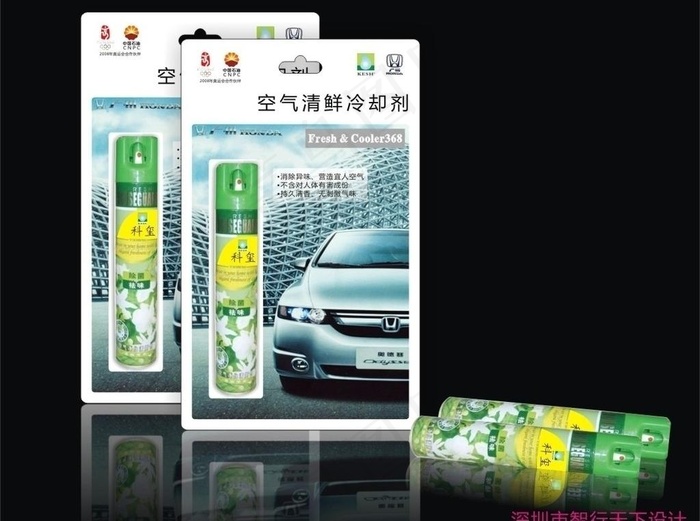 汽车用品包装图片cdr矢量模版下载