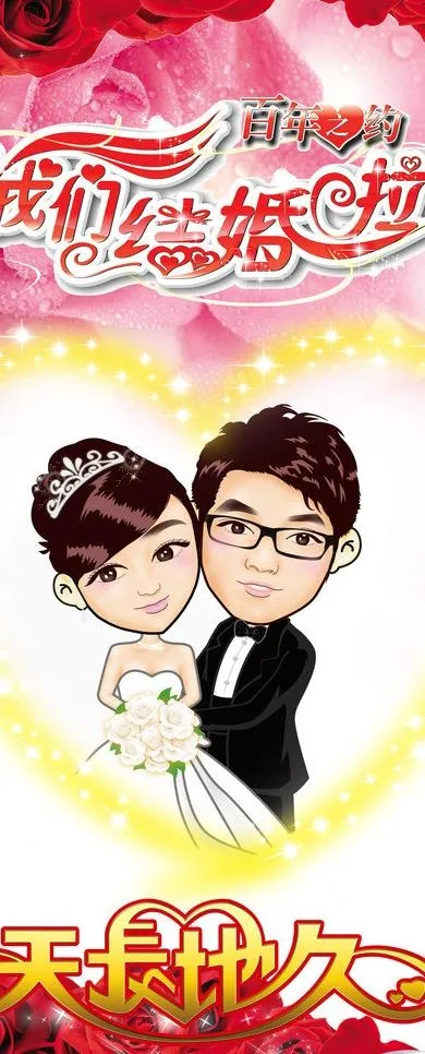 婚庆模板素材图片(2067X4724(DPI:75))psd模版下载