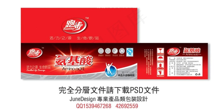 氨基酸纸箱包装图片psd模版下载