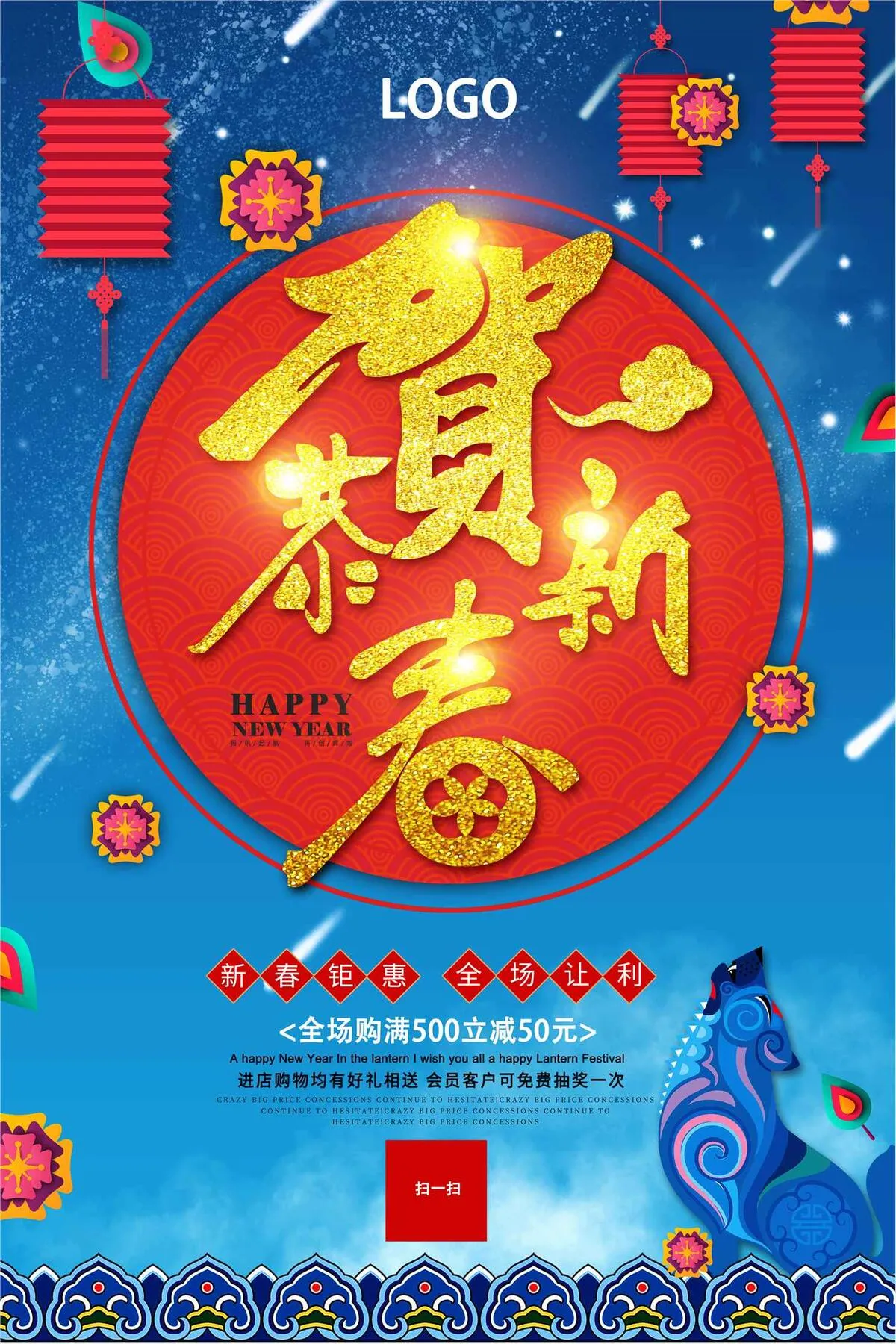 水彩风格2018狗年贺新春海报模板(3543X5315(DPI:150))psd模版下载