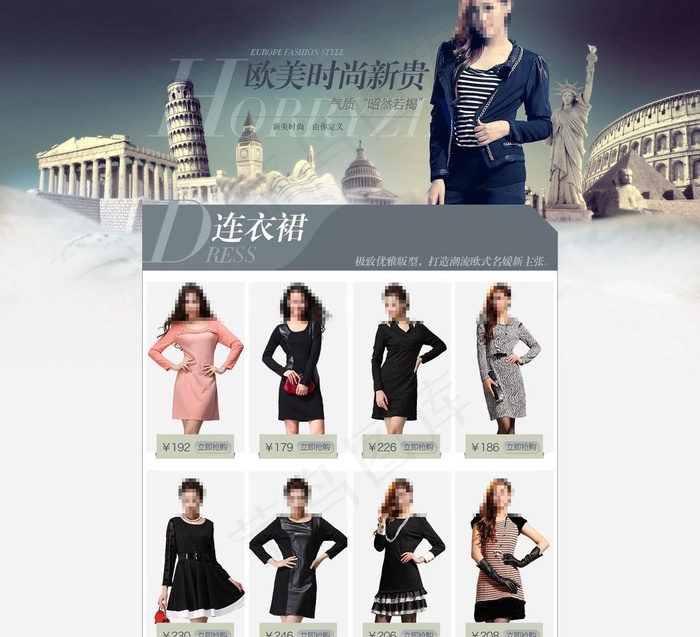 淘宝女装模板图片psd模版下载