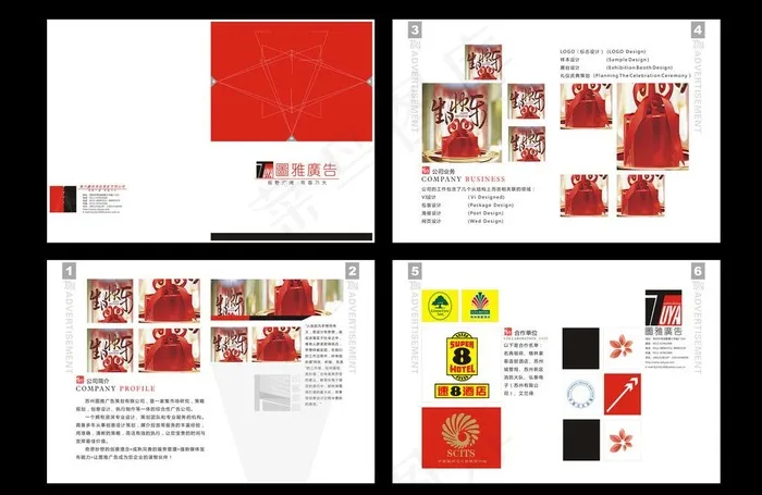 广告公司画册图片cdr矢量模版下载