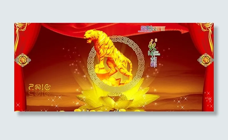 2010 虎年图片(6500X3250(DPI:300))psd模版下载
