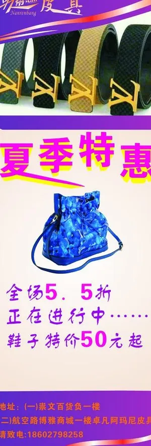 男人帮皮具图片