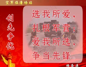 创先争优图片