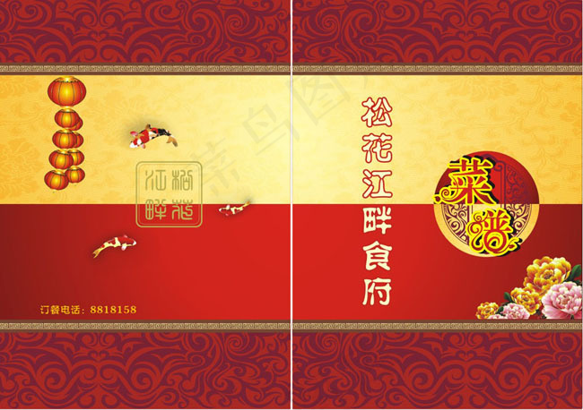 红色菜谱封面模板cdr矢量模版下载