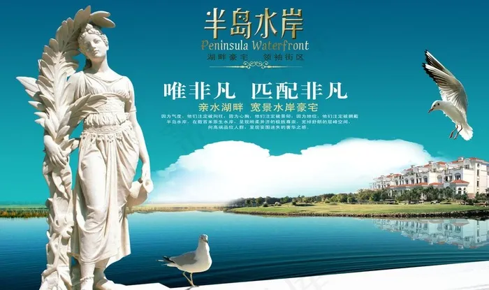 房地产报纸广告图片(3150X2047(DPI:200))psd模版下载