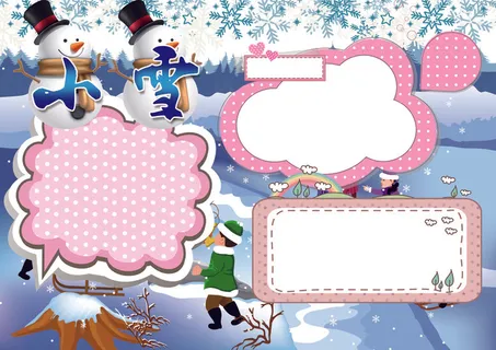 小雪小报冬天节气养生小报模板