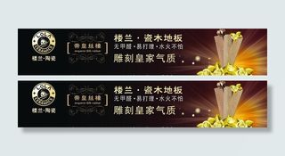 瓷砖地板广告图片