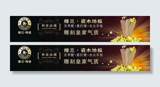 瓷砖地板广告图片