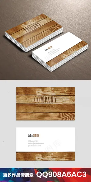 经典木纹木材名片(2)