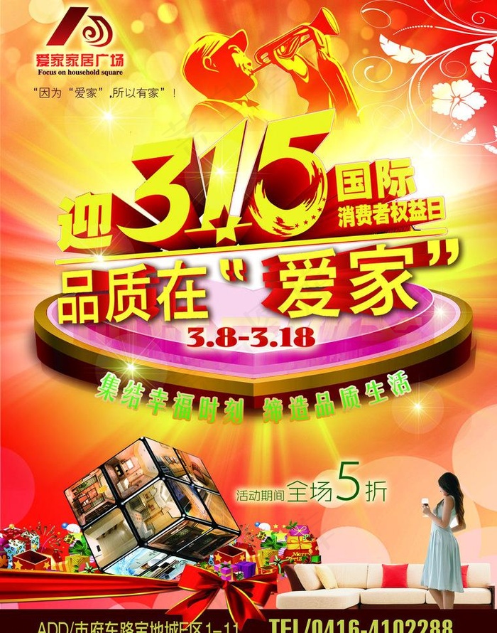 315海报图片(2551X3437(DPI:300))psd模版下载