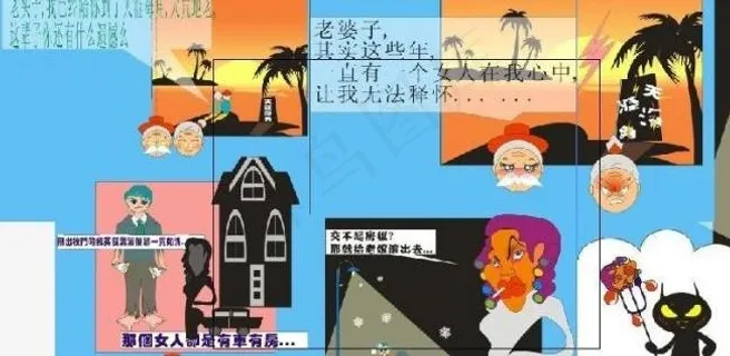 包租婆漫画图片