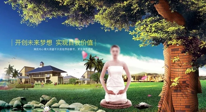 房产广告图片(3202X1936(DPI:300))psd模版下载