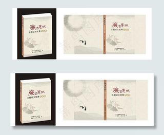 廉洁惠城征文优秀作品集 封面图片