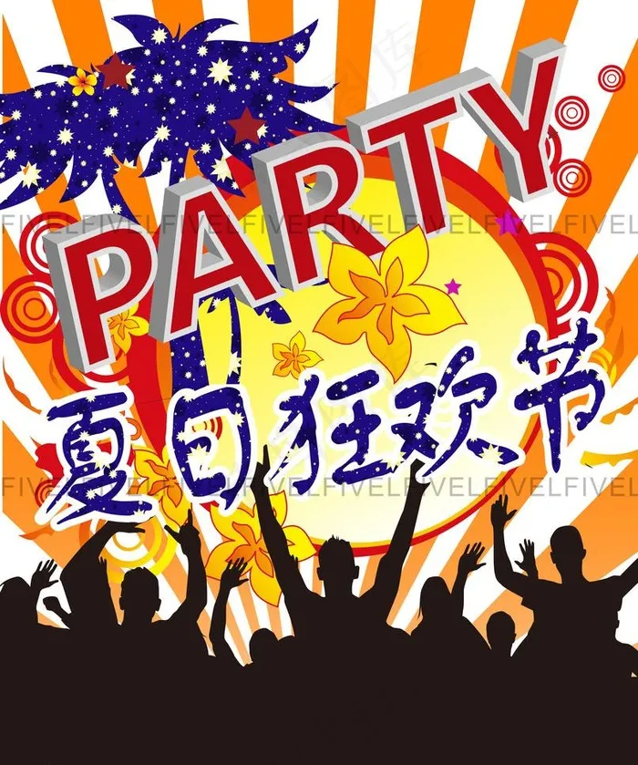 夏日狂欢节图片ai矢量模版下载