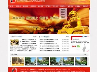 文化传播网站 红色风格网站图片